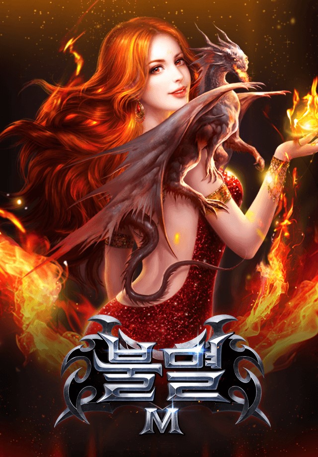 불멸 이미지
