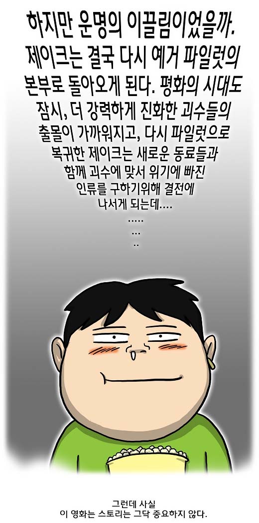 강풀의-조조-시즌2-06_3.jpg