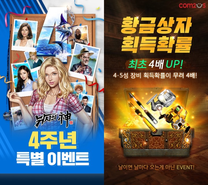 낚시의신 이미지