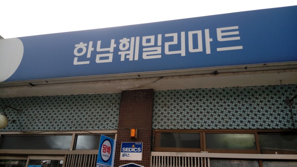 메갈은 이용 못하는 곳 | 유머 게시판 | 		루리웹 메갈은 이용 못하는 곳 | 유머 게시판 | 루리웹