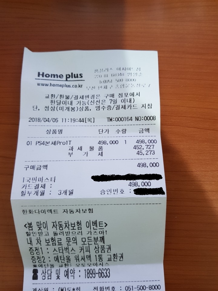 플러스아시아드부산 이미지