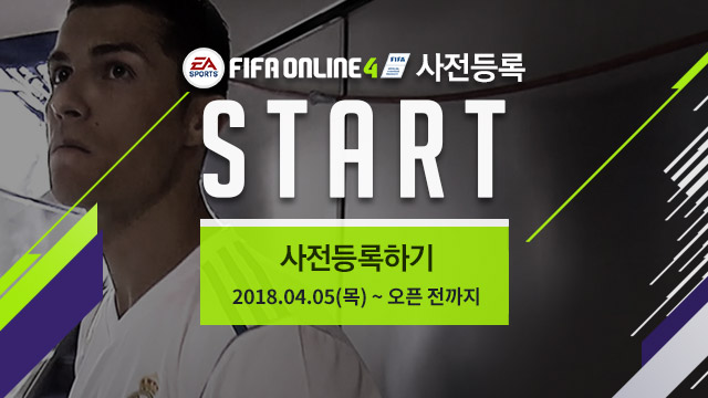 180405_넥슨, 'FIFA 온라인 4' 사전등록 이벤트 진행.jpg