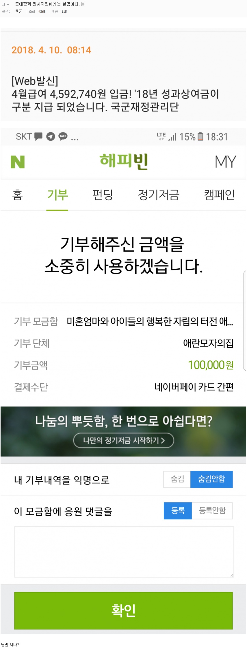 소워 기부 6.jpg