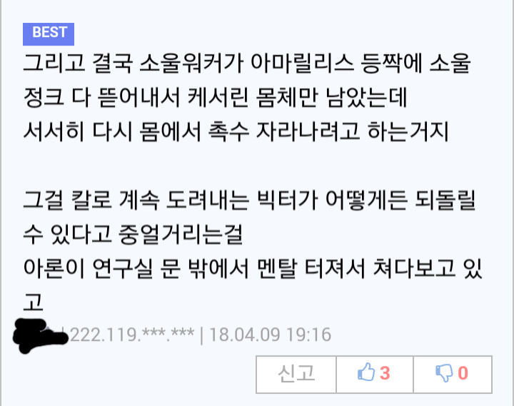 소울워커 스포) 어떤 사이트의 유저들이 원했던 캐서린 스토리 | 유머 게시판 | 		루리웹 소울워커 스포) 어떤 사이트의 유저들이 원했던 캐서린... 