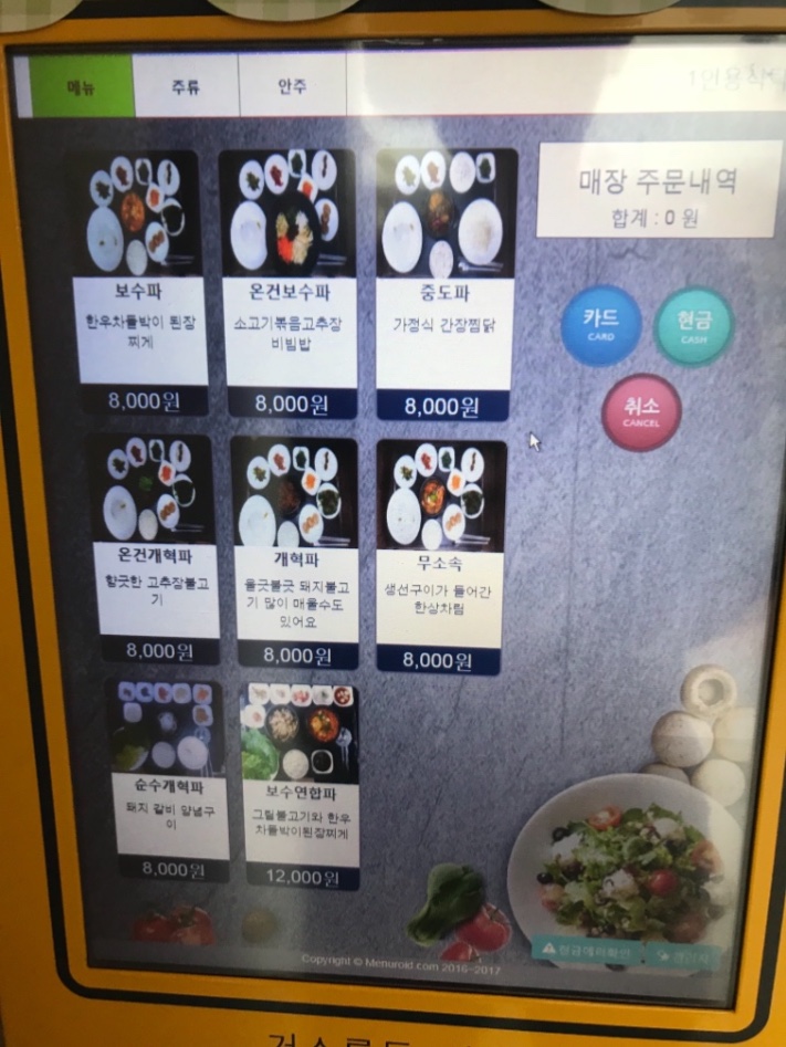 송탄 1인 식당밥 메뉴판 | 유머 게시판 | 		루리웹 송탄 1인 식당밥 메뉴판 | 유머 게시판 | 루리웹