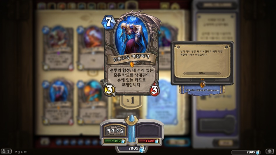 Hearthstone Screenshot 04-13-18 08.52.02.png