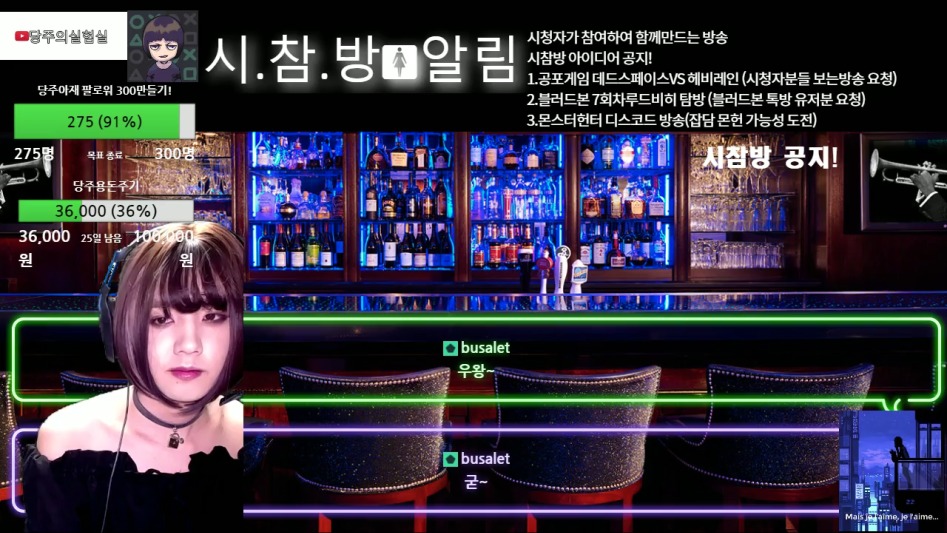 방송 온중 잡담.mp4_000008333.png