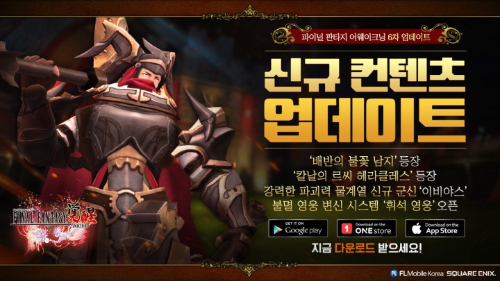 어웨이크닝 이미지