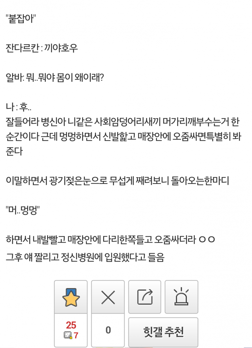 잔다르크요? | 유머 게시판 | 		루리웹 잔다르크요? | 유머 게시판 | 루리웹