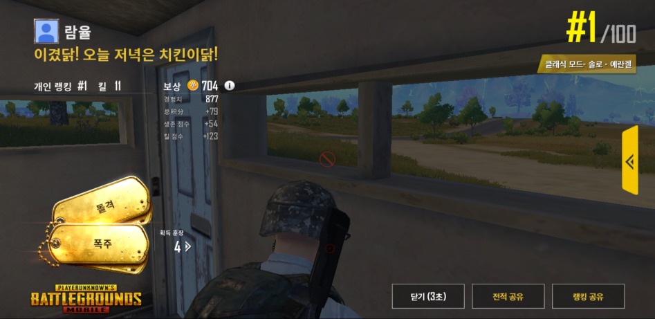 Screenshot_20180516-091558_PUBG MOBILE.jpg