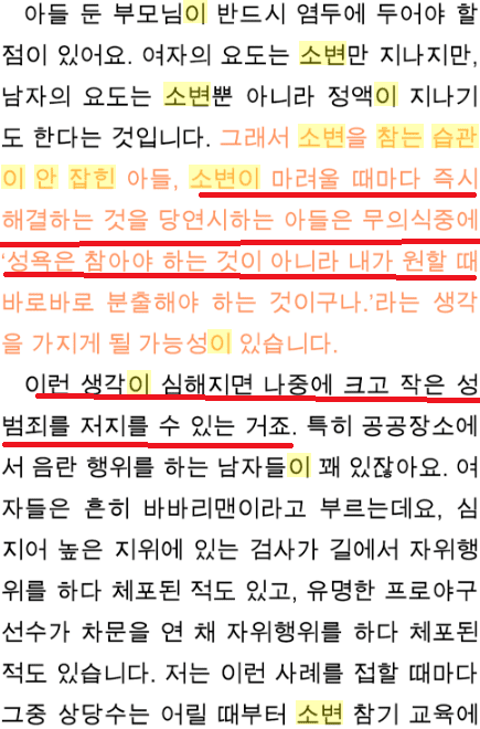 남자가 오줌을2.png