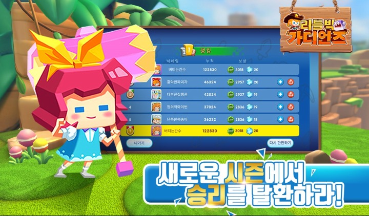 리틀액션 이미지