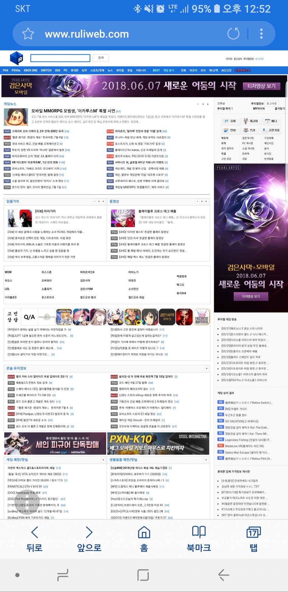 Screenshot_20180605-125225_Samsung Internet.jpg