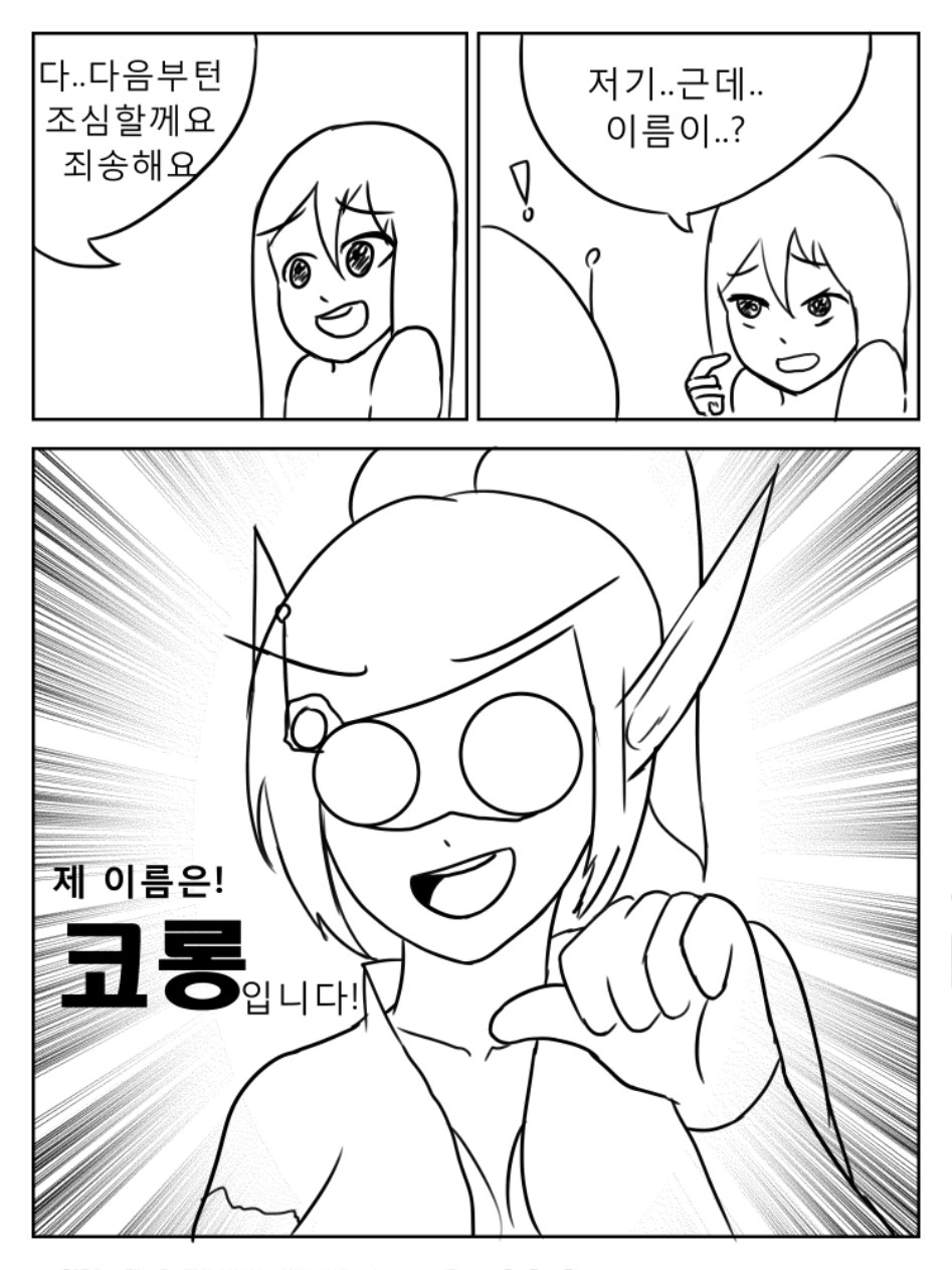 (wow) 휘파람 선술집 이야기 3화 | 루리웹 만화 갤러리 통합 목록 | 		루리웹 (wow) 휘파람 선술집 이야기 3화 | 루리웹 만화 갤러리 통합 목록... 