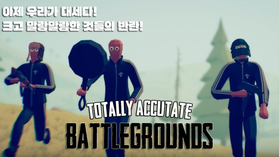 totally-accurate-battleground-squad.png