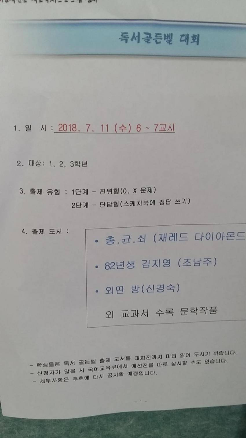 고등학교 골든벨 근황 | 유머 게시판 | 		루리웹 고등학교 골든벨 근황 | 유머 게시판 | 루리웹
