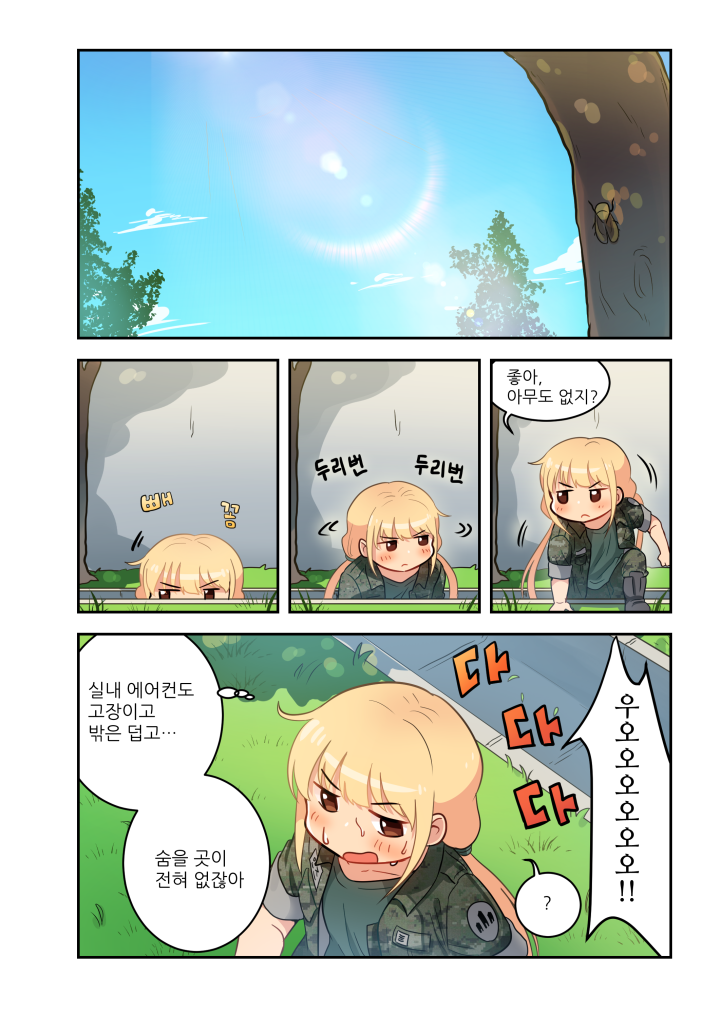 안뱀4 (7).png