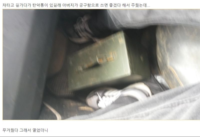 1.jpg 아버지께서 주워오신 안흔한 물건 甲.JPG