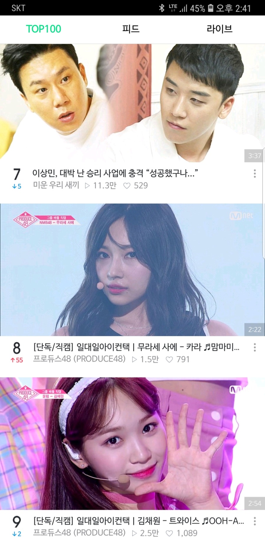 Screenshot_20180702-144122_Naver TV.jpg