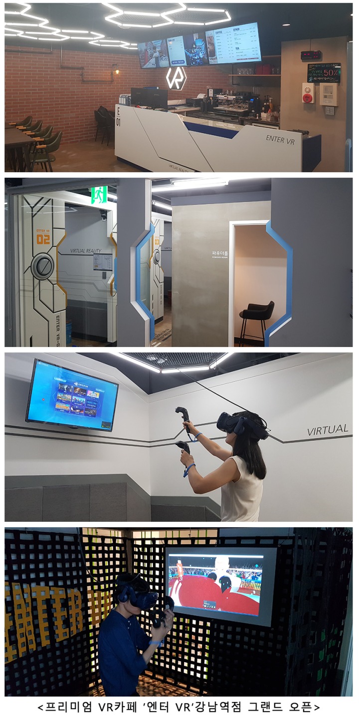 20180720 원이멀스, 오프라인 프리미엄 VR카페 ‘ENTER VR’ 강남역점 그랜드 오픈.jpg