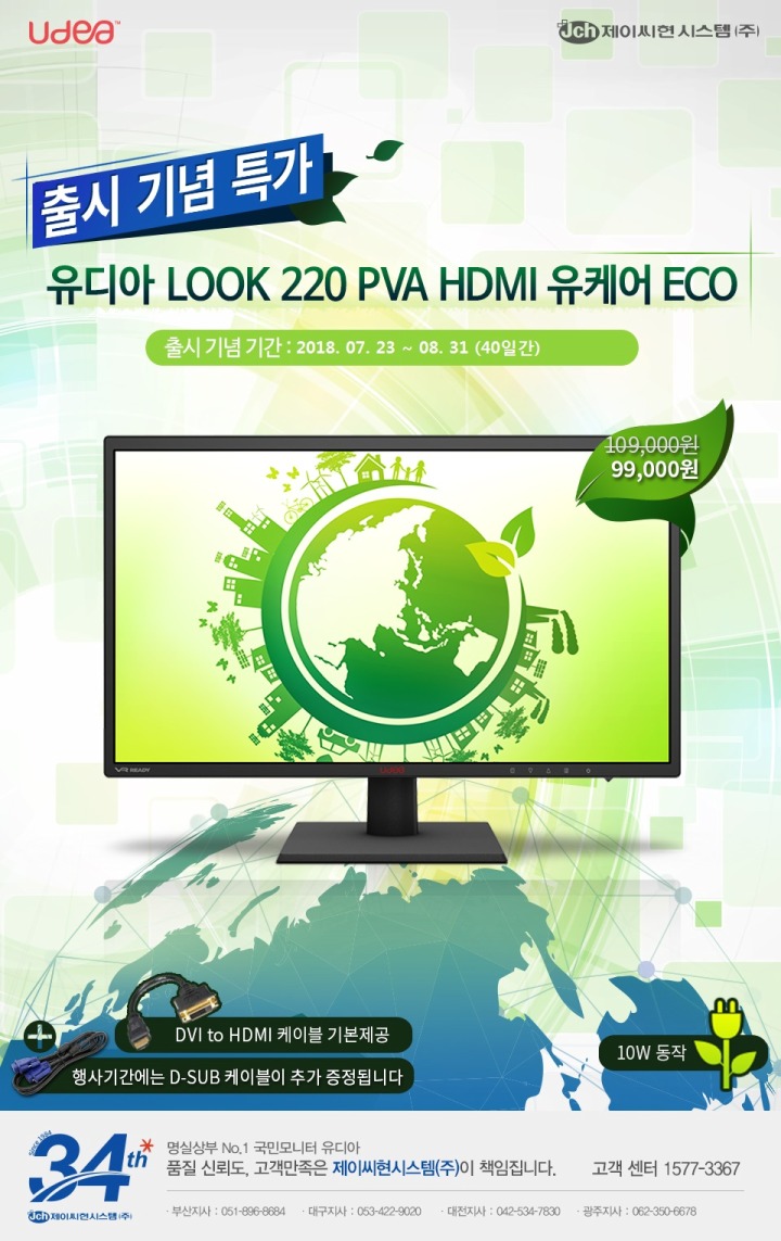 제이씨현시스템(주) 이미지