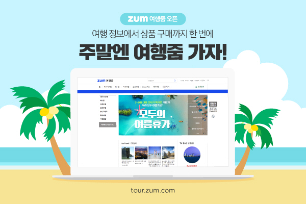 여행정보서비스 이미지