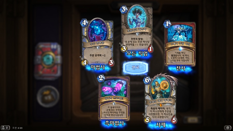 Hearthstone Screenshot 08-08-18 08.03.57.png