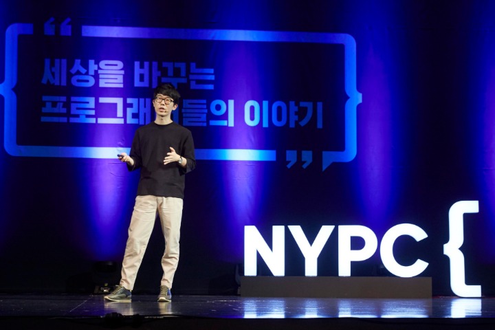 NYPC 토크콘서트 넥슨코리아 부사장 강대현.jpg