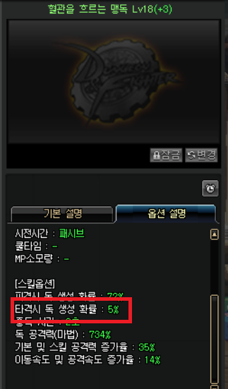 퍼섭 혈독.PNG