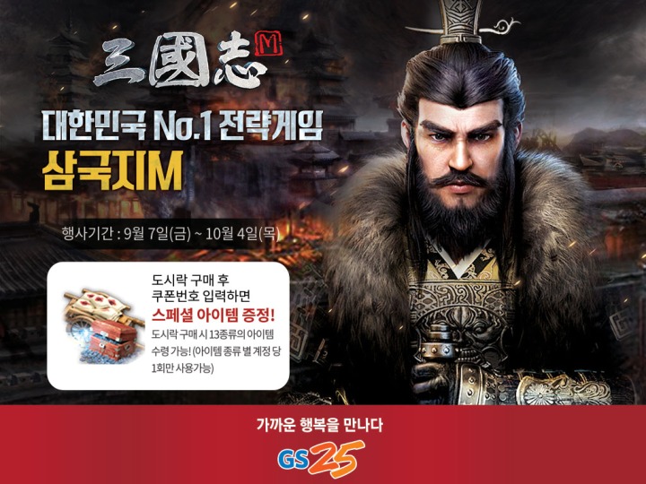 삼국지 이미지
