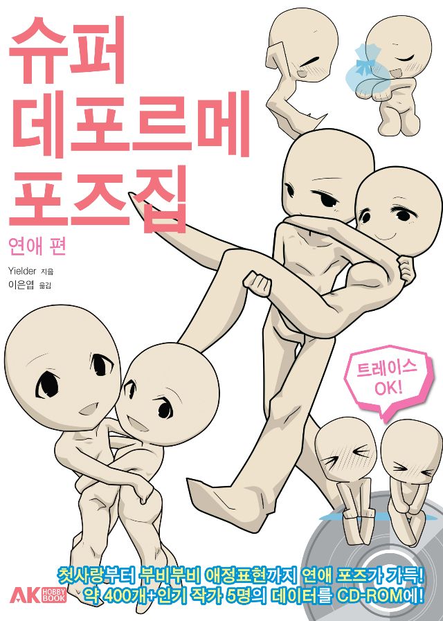 데포르메 이미지
