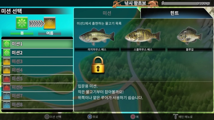 Legendary Fishing_screen 2.jpg