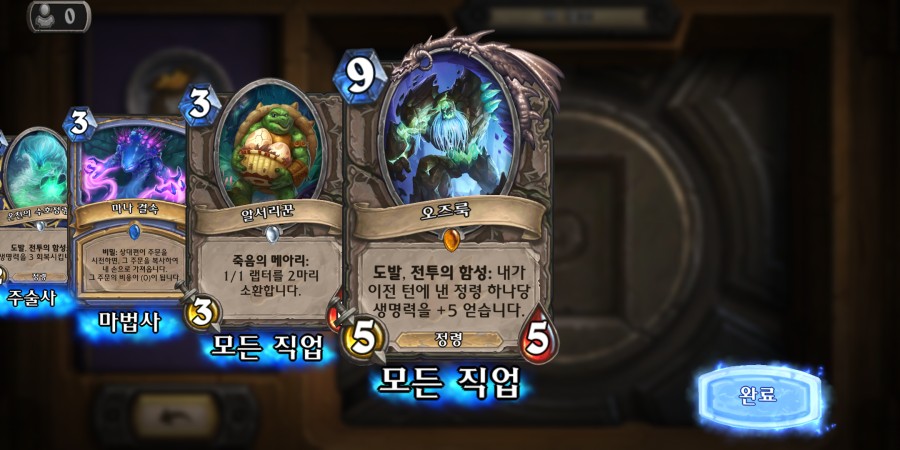 Screenshot_2018-09-27-05-22-38-843_com.blizzard.wtcg.hearthstone.png