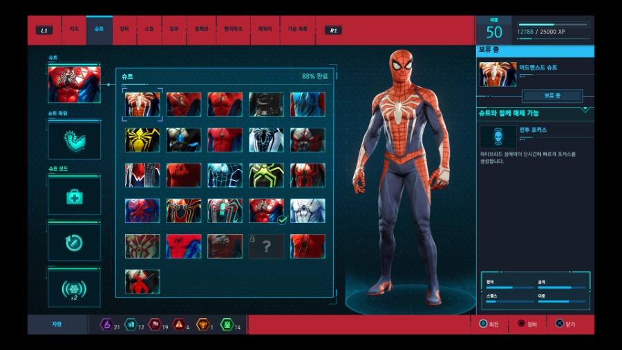 Marvel's Spider-Man_20180927171109.jpg