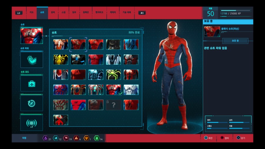 Marvel's Spider-Man_20180927171119.jpg