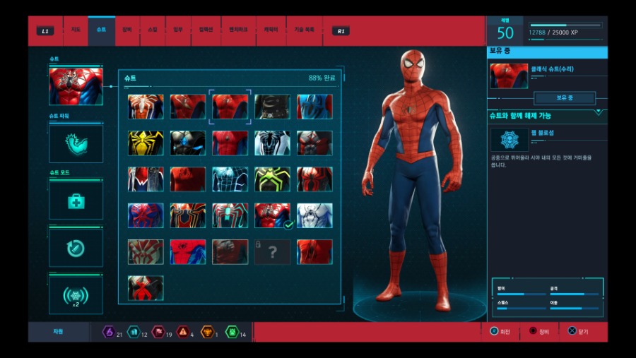 Marvel's Spider-Man_20180927171133.jpg
