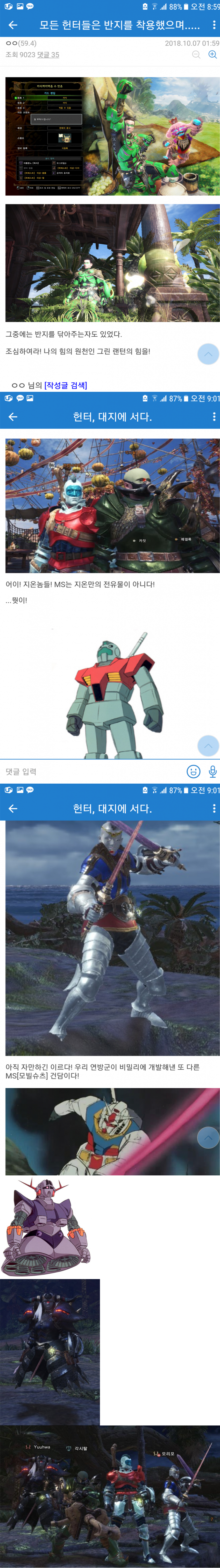 screenshot-gall.dcinside.com-2018.10.08-14-45-36.png