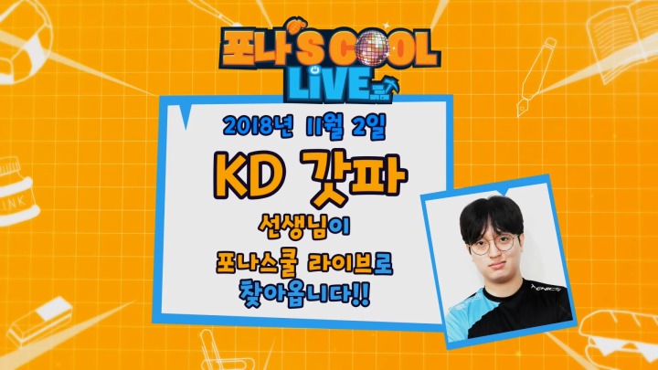 포 라이브 이미지
