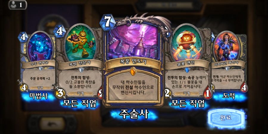 Screenshot_2018-11-01-02-55-01-280_com.blizzard.wtcg.hearthstone.png