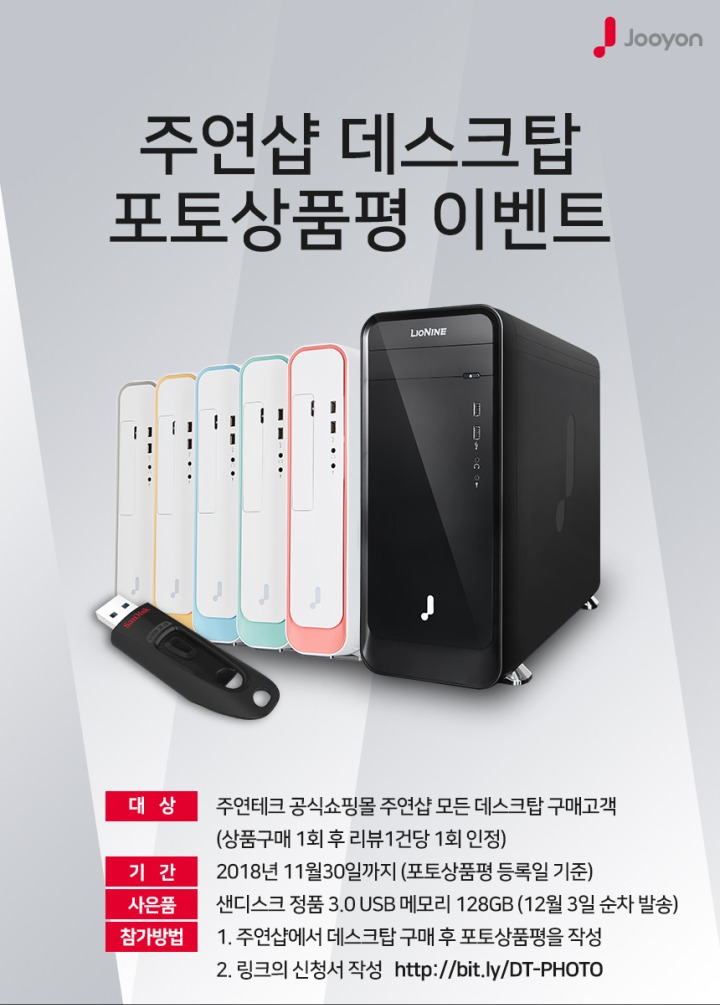 주연테크 이미지