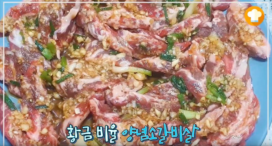 양념소갈비살만들기 at 1.08.12 PM.png