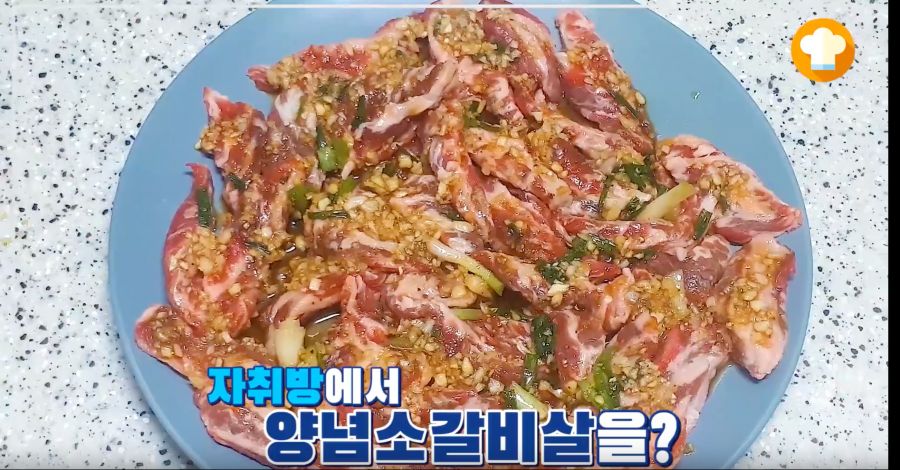 양념소갈비살만들기 at 1.07.59 PM.png