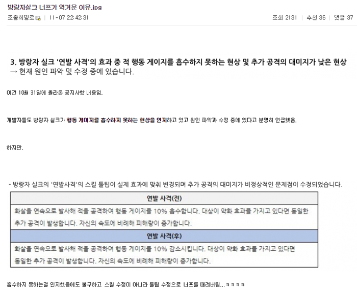 방랑자실크 너프가 역겨운 이유.jpg - EPIC 7 갤러리.png