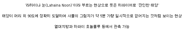 적도부근에서만 관찰 가능한 현상4.png