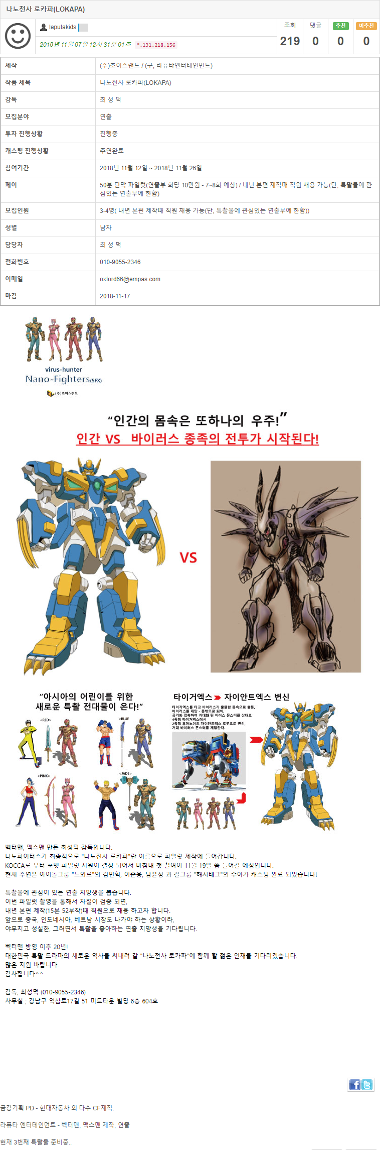 벡터맨 감독의 신작.png