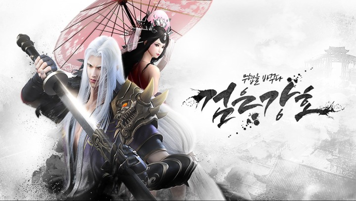 강호 이미지