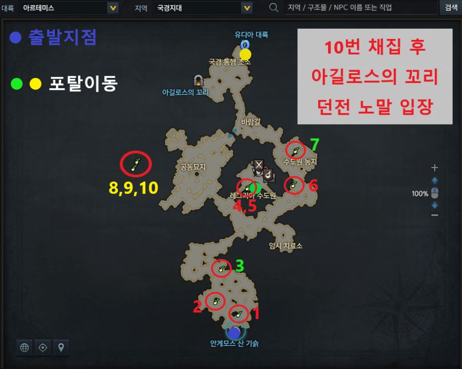 5국경지대 10개.png