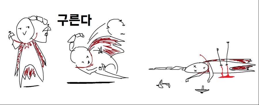 구른다.png