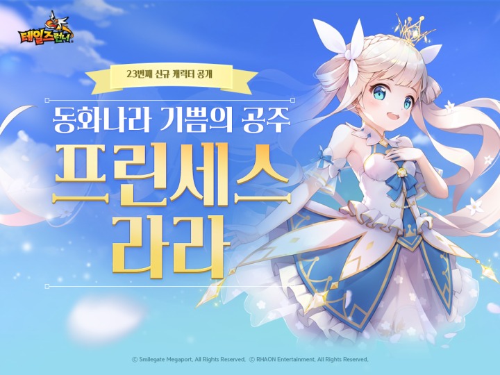 라라 이미지