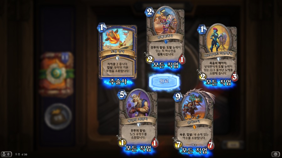 Hearthstone Screenshot 12-05-18 16.30.05.png